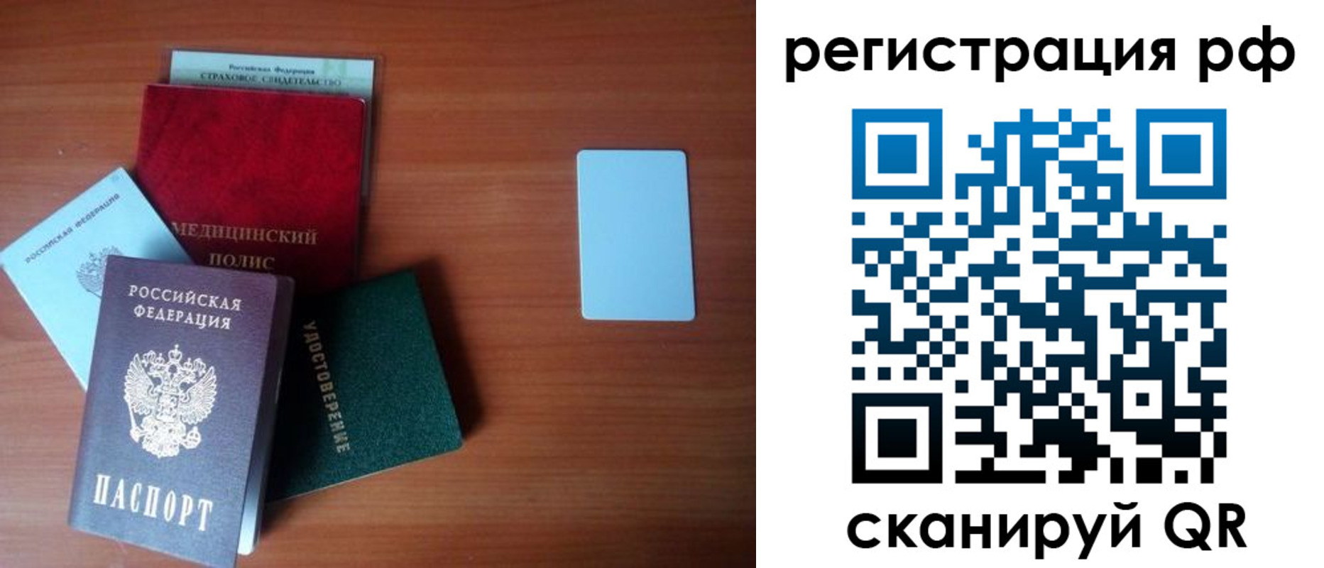регистрация в Донском