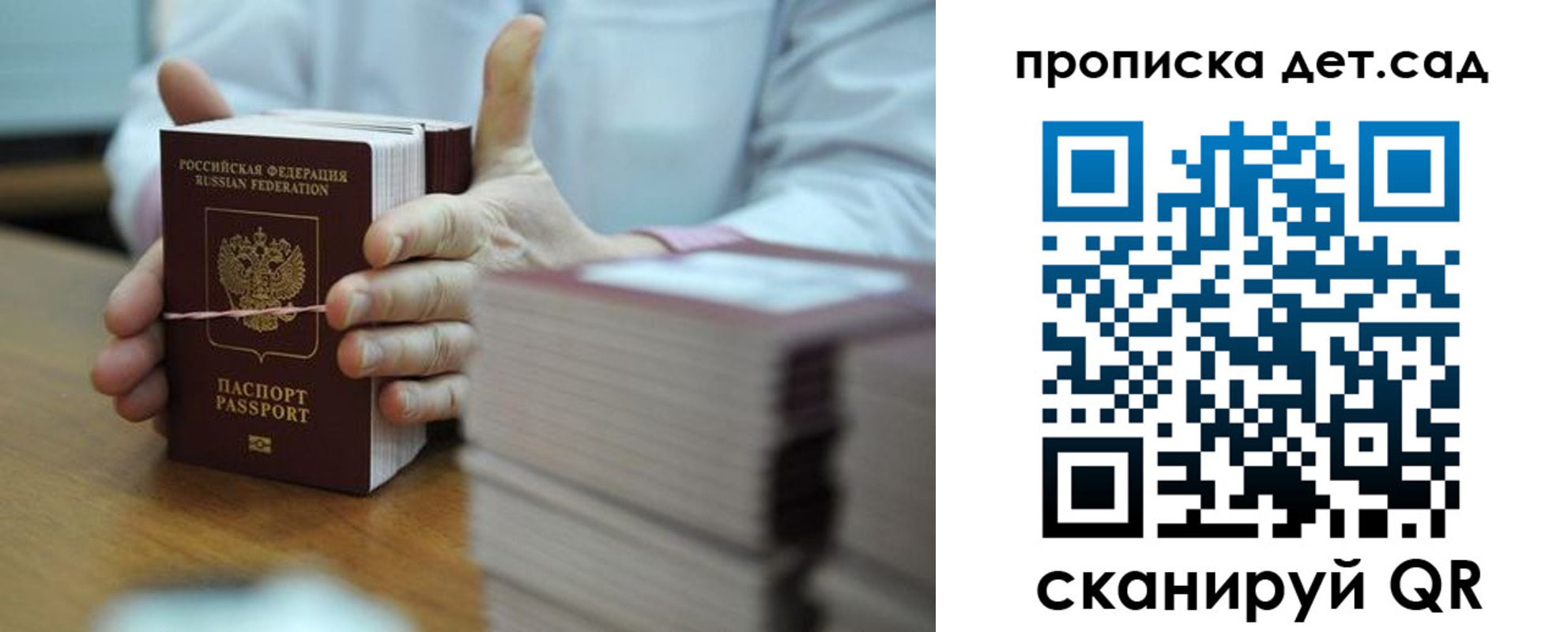 прописка для кредита в Донском