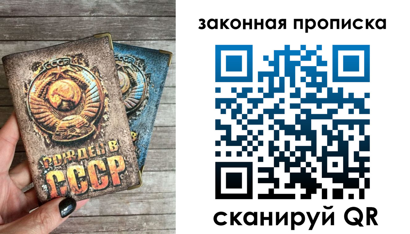 временная прописка в Донском