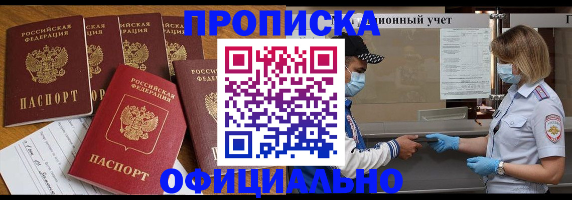 временная регистрация поиск в Донском