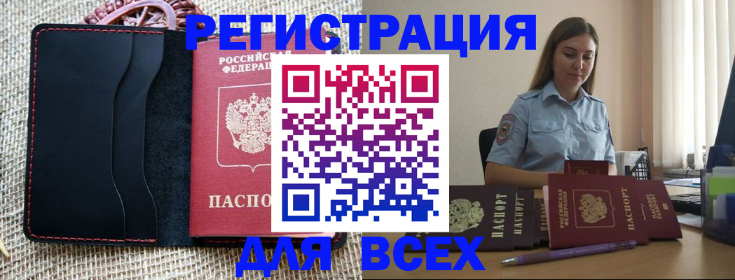 прописка от собственника в Донском
