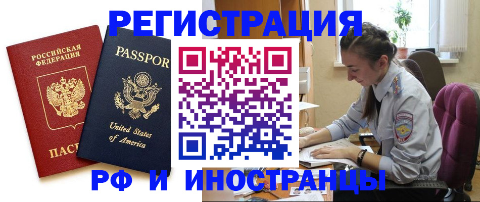 временная регистрация адрес в Донском