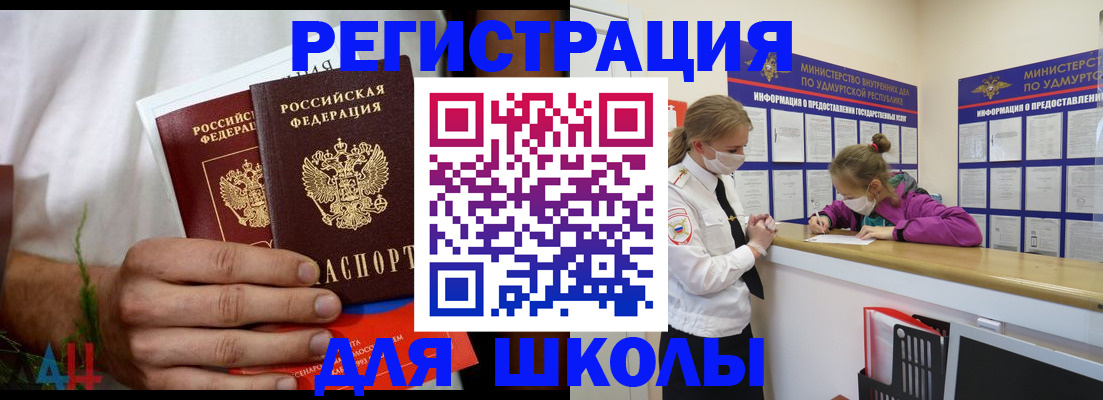 временная регистрация собственник в Донском