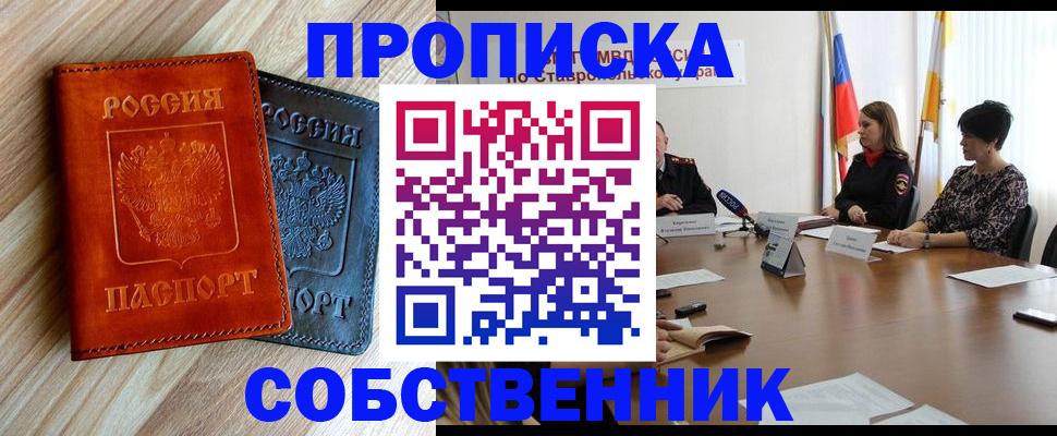 регистрация в Донском